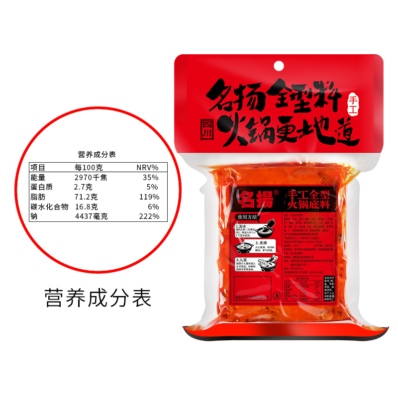 扬名食品专营店名扬牛油麻辣火锅底料400g*3袋麻辣香锅底料2