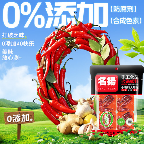 名扬火锅底料牛油麻辣360g手工全型重庆川味成都冒菜麻辣香锅调料 - 图0