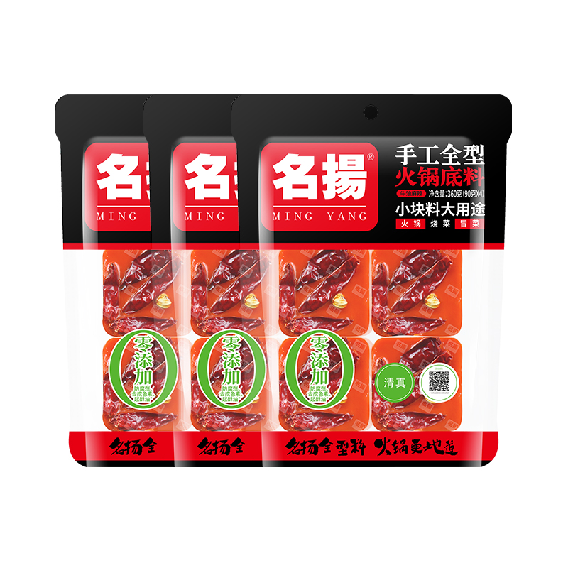 名扬牛油麻辣火锅料360g*3袋四川小块麻辣香锅串串手工全型火锅料