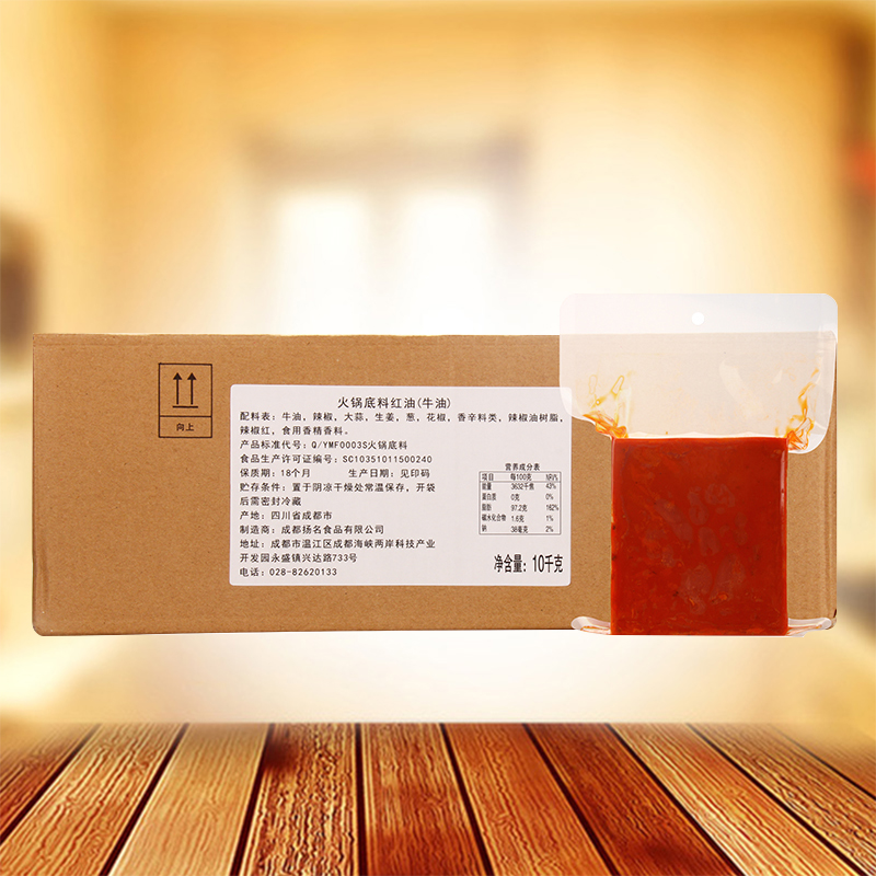 【名扬餐饮定制】10kg/箱名扬口味火锅底料红油无渣牛油商用批发