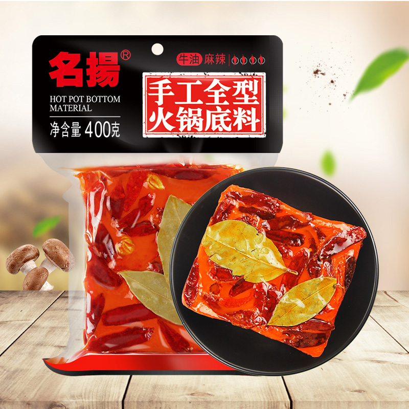 扬名食品专营店名扬牛油麻辣火锅底料400g*3袋麻辣香锅底料1