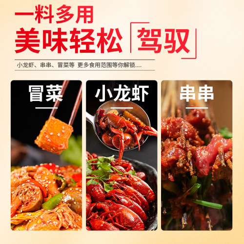 名扬厂家餐饮整箱牛油特辣/微辣火锅底料商用批发火锅串串麻辣烫 - 图1