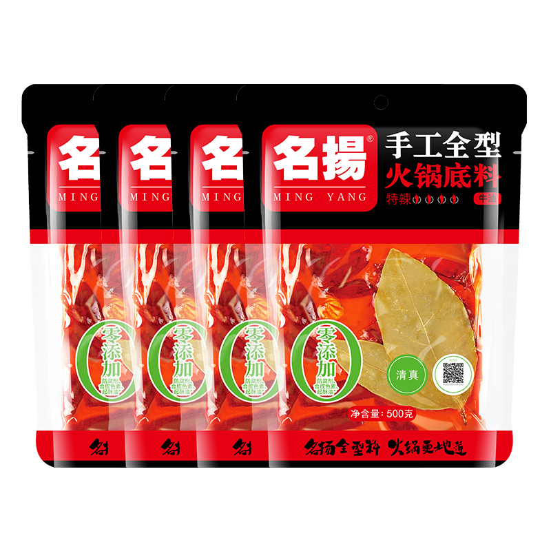 名扬手工火锅底料牛油特辣500g*4袋手工四川麻辣香锅调料川味底料