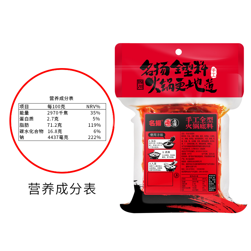 扬名食品专营店名扬火锅底料牛油麻辣238g四川麻辣香锅调料2