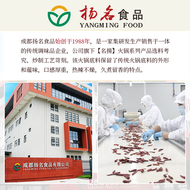 名扬牛油红油10kg*5箱火锅底料红油无渣餐饮批发商用饭店餐饮底料