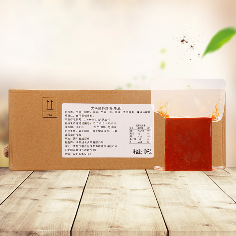 名扬牛油红油10kg*5箱火锅底料红油无渣餐饮批发商用饭店餐饮底料