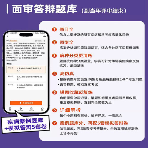 2026超声医学副高副主任医师正高高级职称考试书习题真题题库视频 - 图1