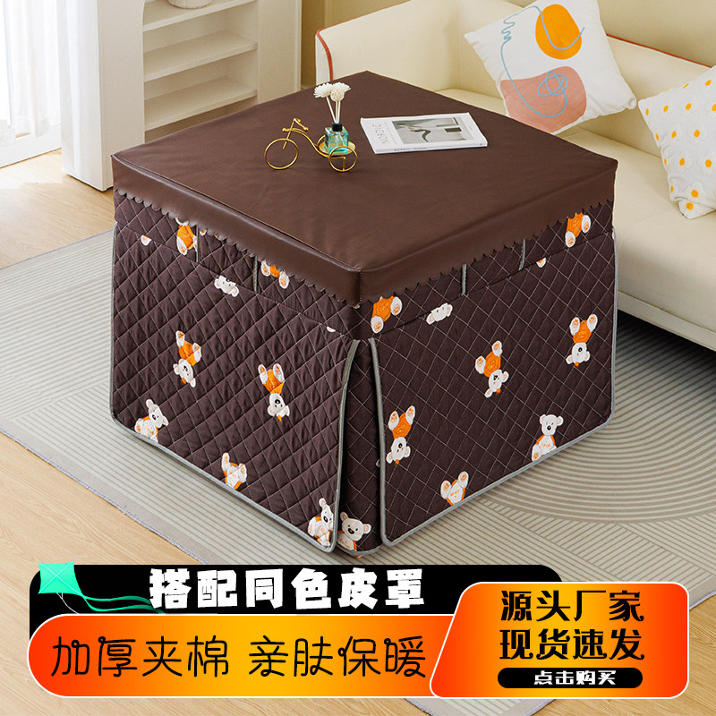 新款冬季电炉罩烤火桌子套被烤火桌布罩加厚正方形电暖炉取暖被天,淘宝优惠券,粉丝福利购,淘宝优惠卷