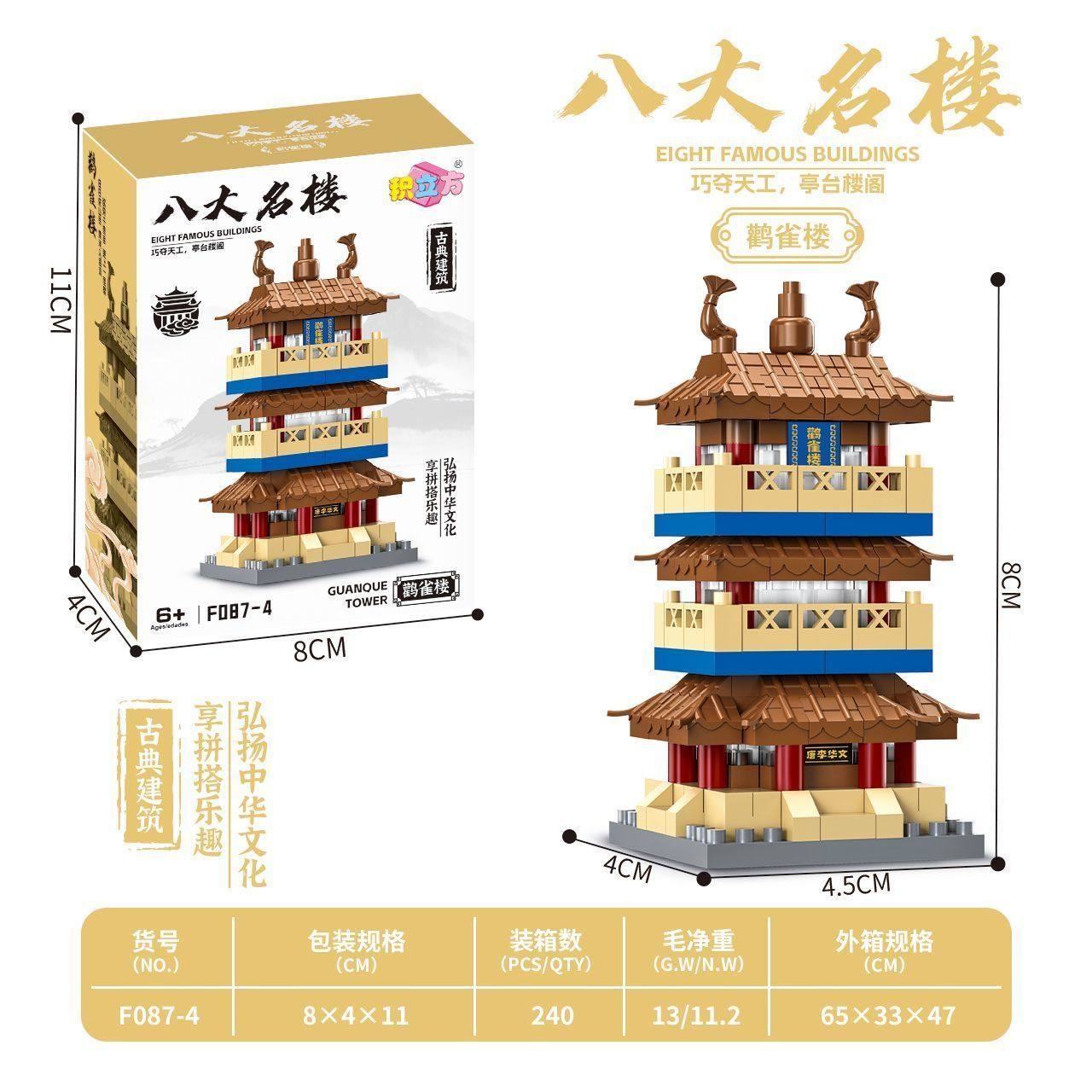 微颗粒微钻益智黄鹤楼中国风著名古建筑拼装玩具八大名楼模型摆件,淘宝优惠券,粉丝福利购,淘宝优惠卷