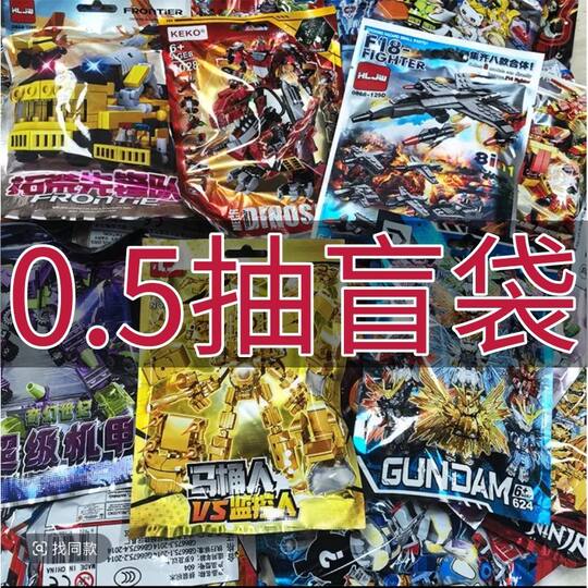 Clearance building blocks minifigure blind bag blind box kindergarten educational institution street stall boy educational toy