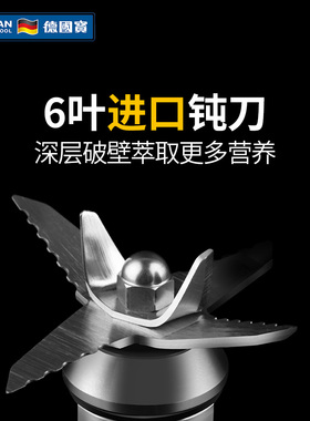 多功能养生豆浆料理机