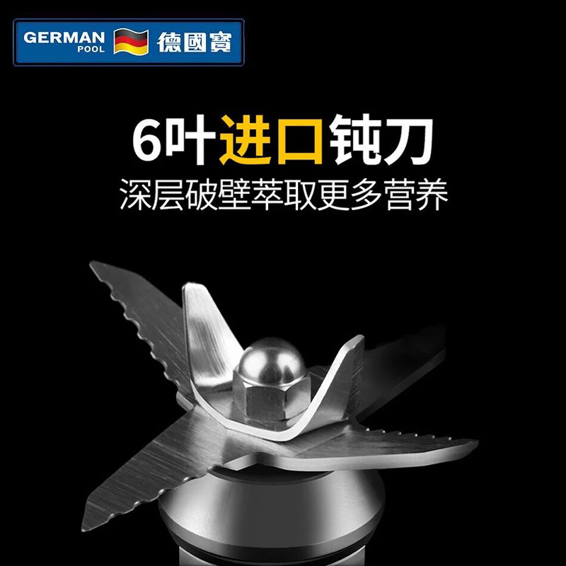 GermanPool/德国宝PRO-6SS破壁机家用养生豆浆全自动多功能料理机