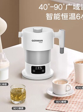 德国宝便携式旅行迷你电热水壶