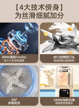 德国宝全自动多功能豆浆机