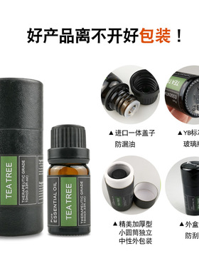 Aroma essential oil lavender humidifier Massage oils香薰精油