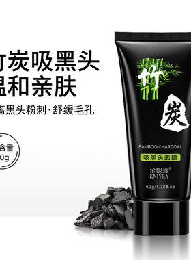 去黑头鼻贴撕拉式粉刺闭口清洁吸贴鼻膜收缩毛孔