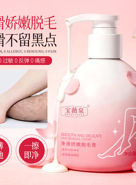 官方正品脱毛膏女男士专用全身脱毛神器不留黑点脱毛膏