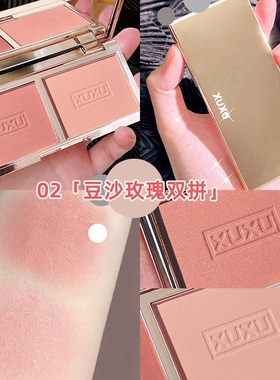 XUXU花仙子双色腮红哑光自然修容胭脂晒红裸妆2026新款腮红盘