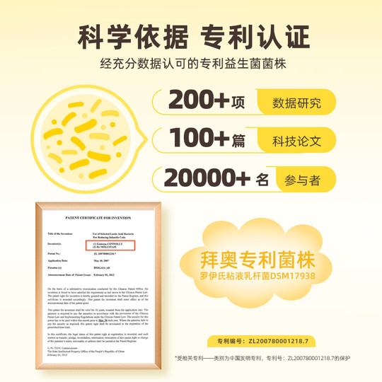 Biotech-Probiotika für Säuglinge und Kinder Original SF Express