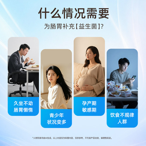 拜奥益生菌官方旗舰店拜奥罗伊氏乳杆菌益生菌成人肠胃咀嚼片 - 图1