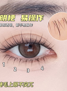 下睫毛大容量分段式假睫毛