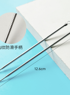 粉刺针尖细黑头针套装夹夹挤镊子