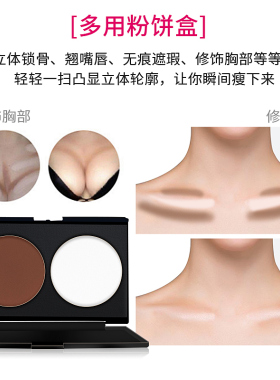 双色修容盘遮瑕高光粉饼组合
