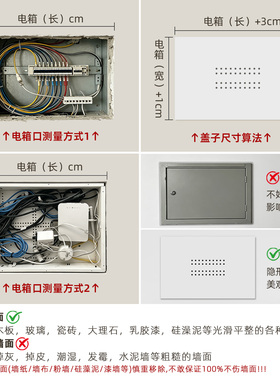 超薄磁吸电表箱信号箱遮挡盖板