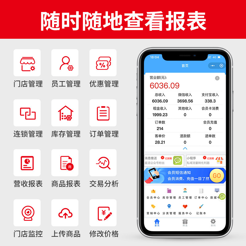 芯友高配四核触屏商超收款机便利店 触彩数码收款机