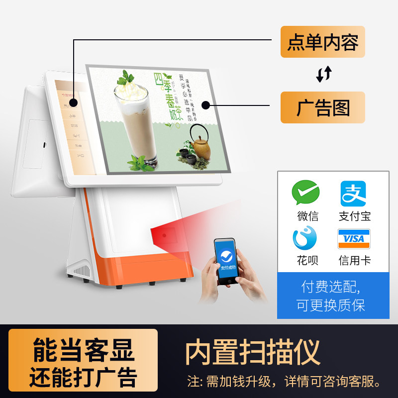 电脑版双屏一体机触摸屏餐饮收银机 触彩数码收款机