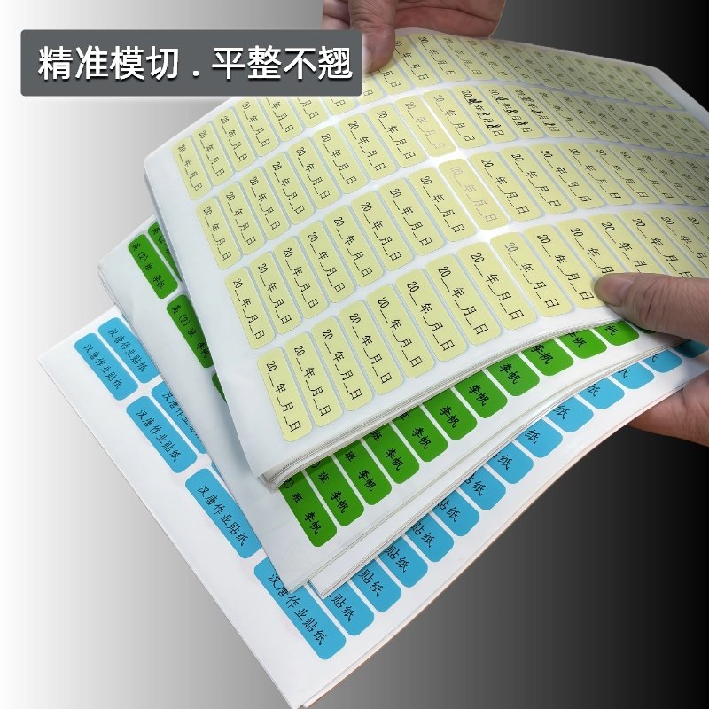 汉唐彩色光面铜版纸不干胶标签书本图书分类记号纸数字打印创意手写纸定制货品价格标价分类贴纸HT-7656,淘宝优惠券,粉丝福利购,淘宝优惠卷