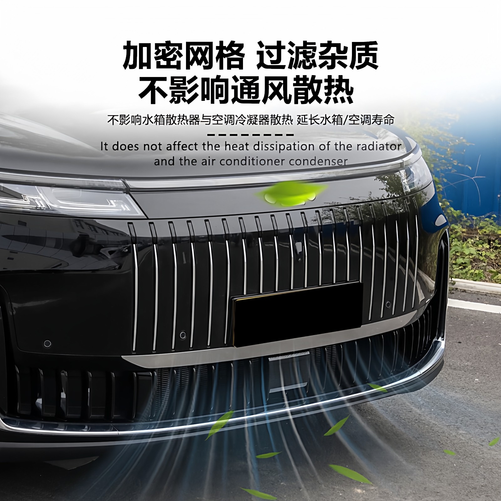 适用于奇瑞风云T11防虫网卡扣式汽车用品水箱防护网中网改装配件 - 图0