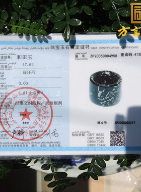 方言企业精品特殊金属和田玉扳指