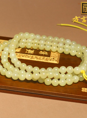 方言且末鸡油黄6mm多圈圆珠