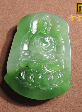 方言和田玉冰底阳绿色碧玉吊坠