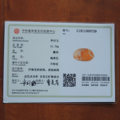 方言企业精品罕见珍品金橘原生黄玉白玉共生留皮籽料鱼吊坠r 虎窝淘