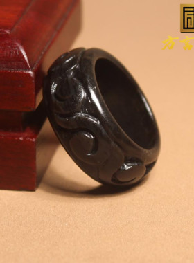 方言戒指和田玉漆黑如墨墨玉籽料
