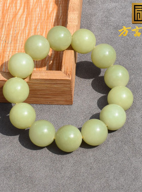 方言且末黄口料13mm圆珠手串手链
