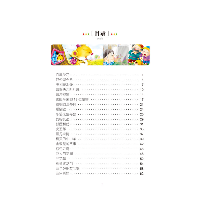 和大人一起读一年级上册快乐读书吧彩图注音版二年级小学生课外阅读阅读经典书目儿童经典文学故事书语文阅读书目_虎窝淘