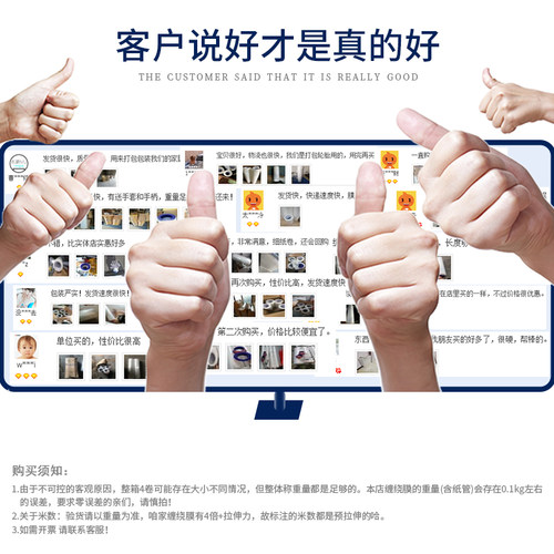 PE缠绕膜打包膜50cm拉伸膜包装工业保鲜膜大卷保护膜透明塑料薄膜 - 图2