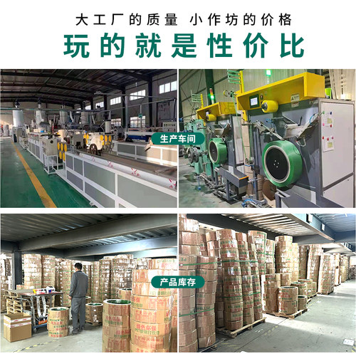 塑钢打包带捆绑带编织带打包扣手工机用1608 pet打包带塑料包装带 - 图2