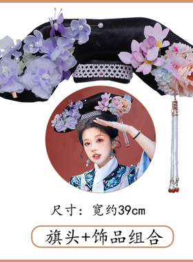 古装清朝格格旗头手工