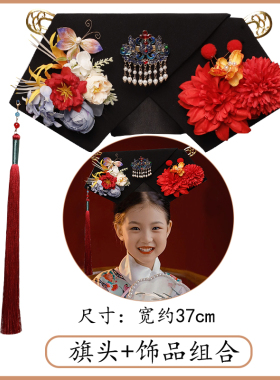 清朝格格旗头假发大拉翅