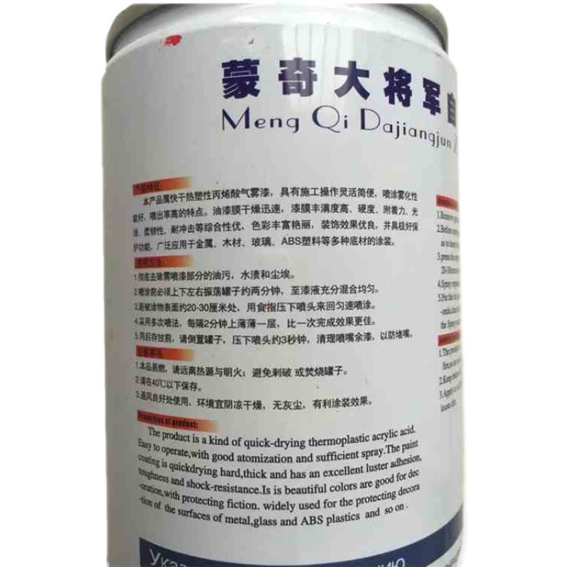 蒙奇大将军牌自动喷漆 墙体涂鸦喷漆 广告喷字 家具喷色等400ML - 图3