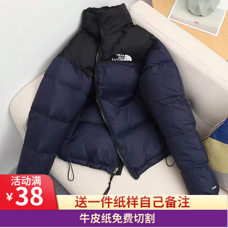 裁剪纸样新款女712秋冬立领面包服短款外套样板打版裁剪图纸,淘宝优惠券,粉丝福利购,淘宝优惠卷