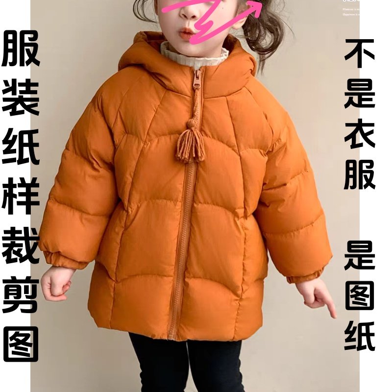服装裁剪2028纸样图中小童精灵帽女宝保暖羽绒样板1:1diy设计,淘宝优惠券,粉丝福利购,淘宝优惠卷