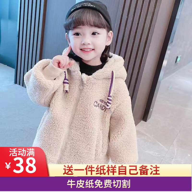 衣依纸样697女童加绒加厚2023新款毛毛衣女宝宝外套裁剪图纸样版 - 图0