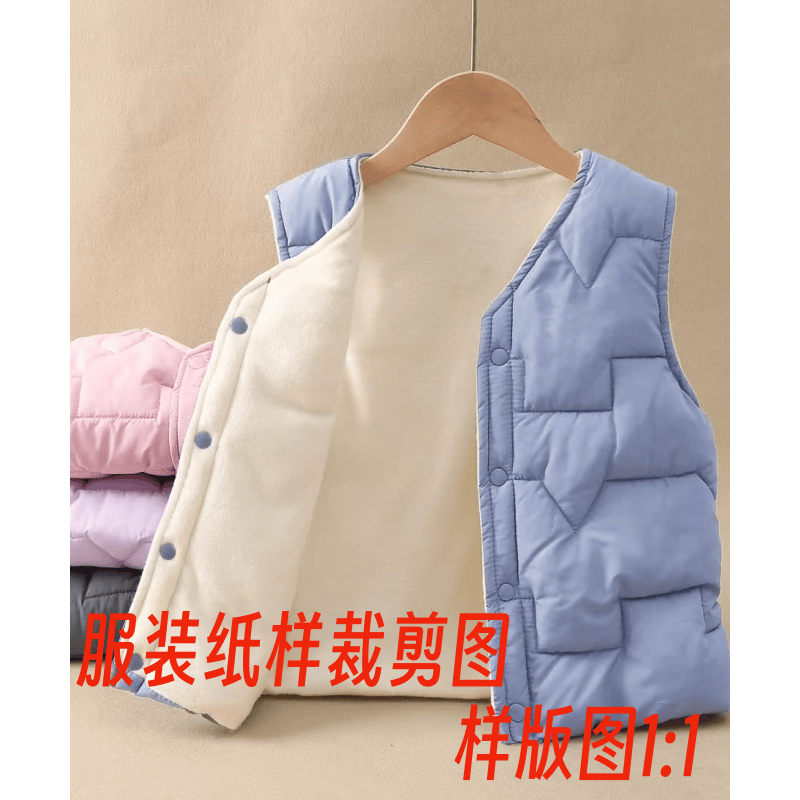 纸样内胆神器裁剪图1364儿童保暖背心马甲样板设计打版图DIY1:1,淘宝优惠券,粉丝福利购,淘宝优惠卷