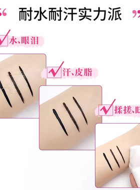 kissme极细0.1m眼线笔防水持久