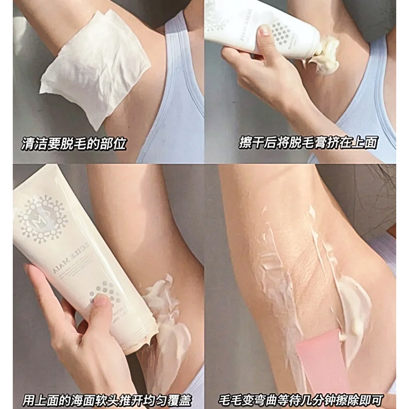 日本cm脱毛膏200ml女除毛无痛腋下腿部私处腋下全身脱毛防敏感肌,淘宝优惠券,粉丝福利购,淘宝优惠卷
